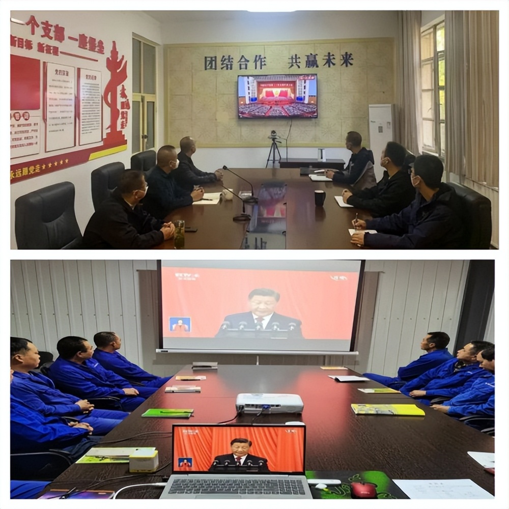 红旗民爆集团组织收听收看中国*产党共**第二十次全国代表大会开幕会