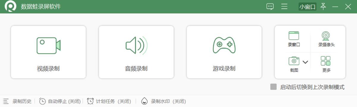 怎么录屏最简单的方法,电脑录屏方法怎么录视频