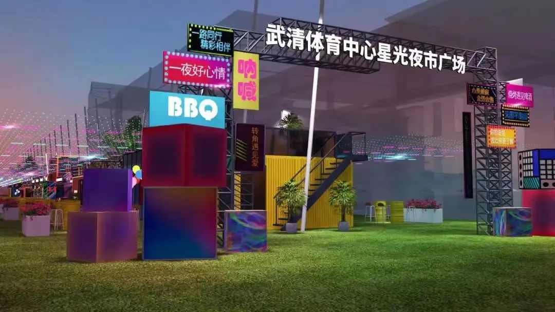 来武清去哪里玩,来武清