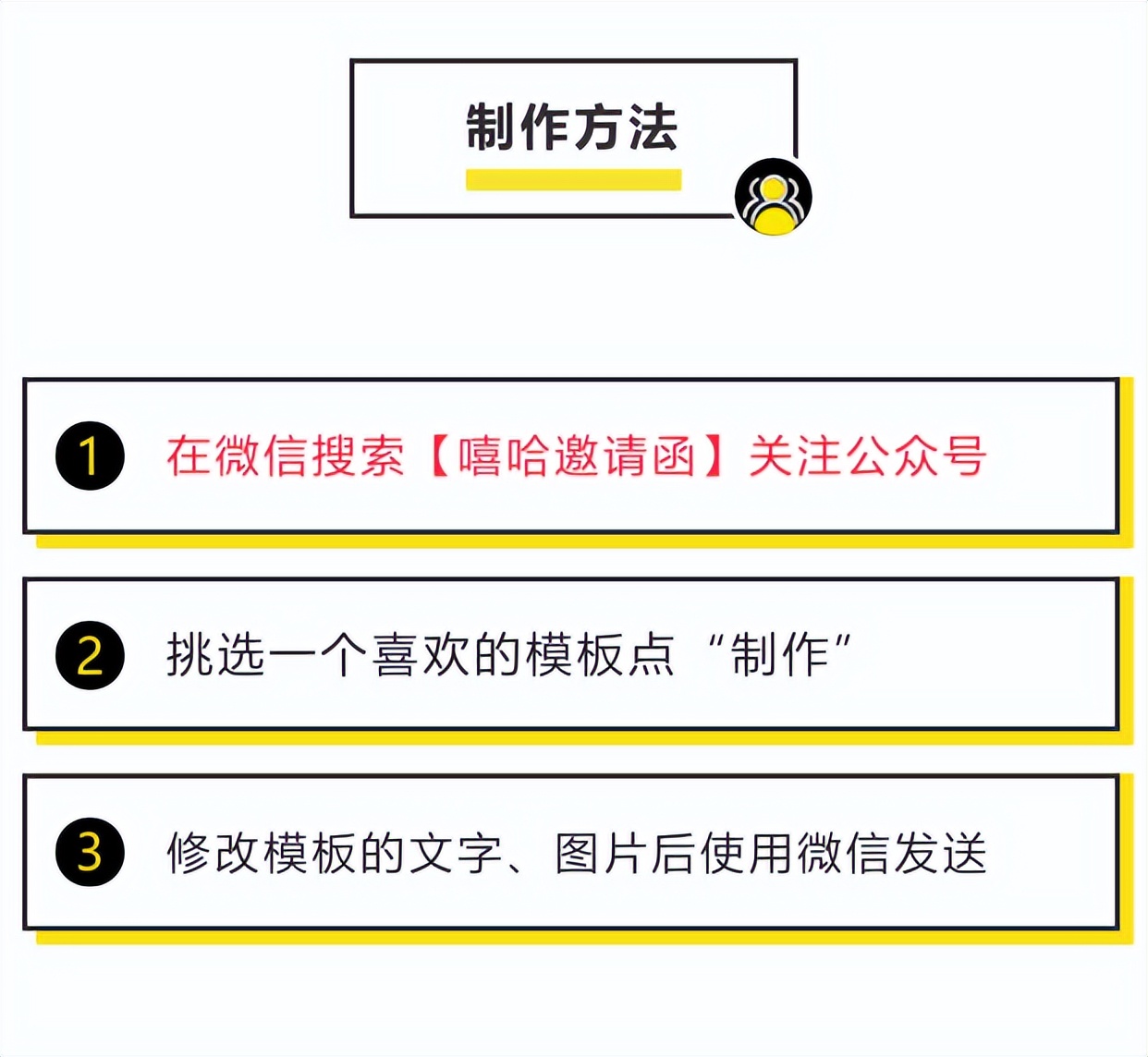 乔迁之喜加孩子满月酒邀请函请帖,乔迁之喜邀请函电子请帖怎么制作