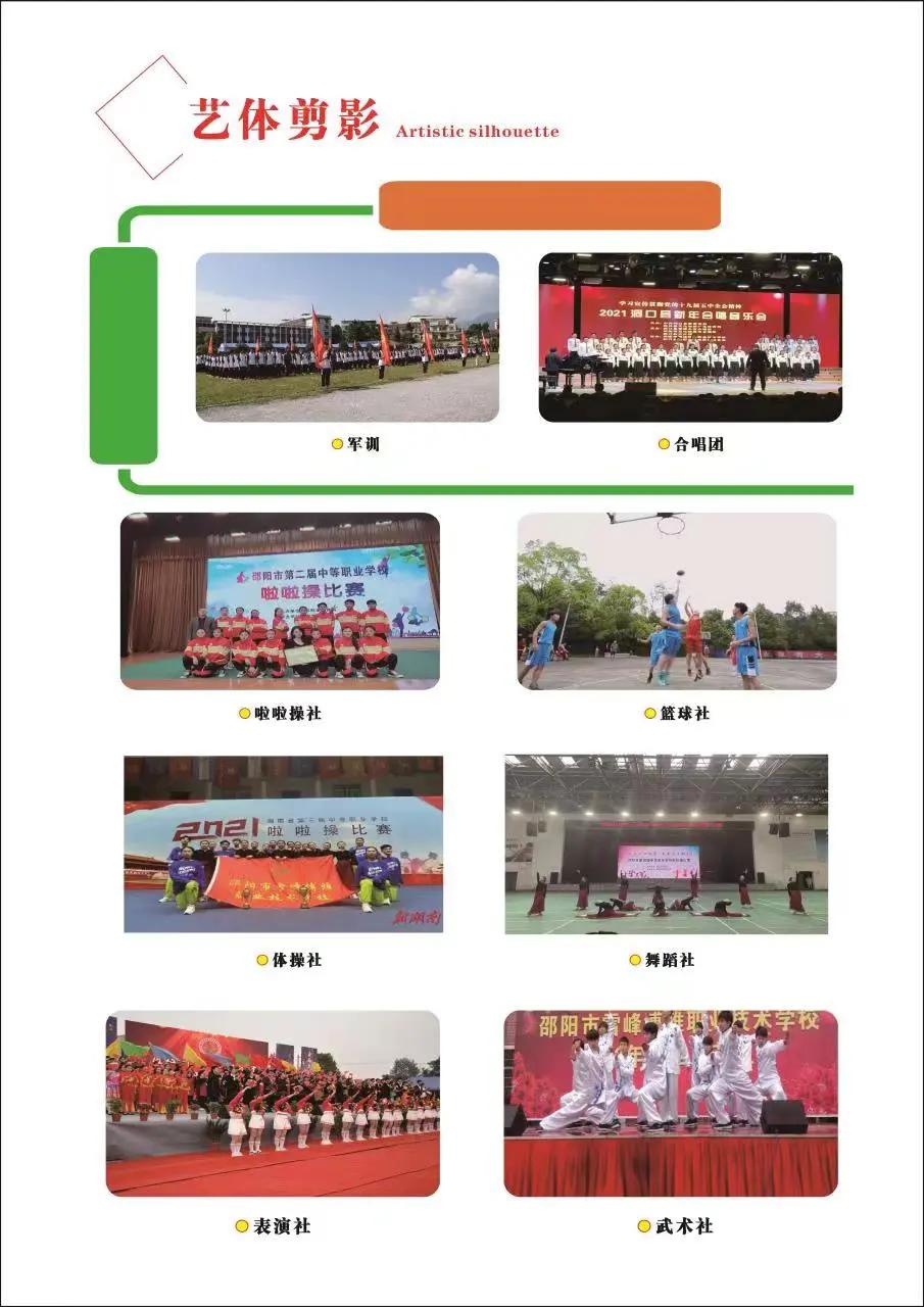 博雅职业学校好吗,博雅学校值得去吗