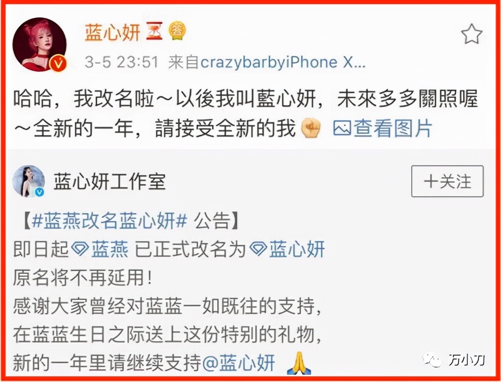 万小刀李宗盛,万小刀女星