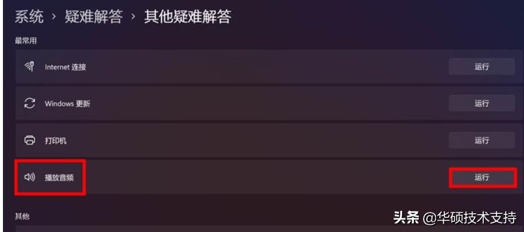 win11连接不了显示器,win11连接不上外接显示器