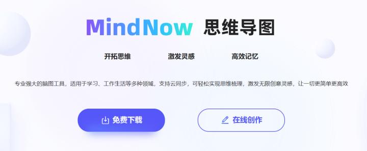 word一键生成思维导图,word思维导图怎么打印