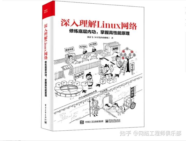 五本提高境界的书,网工学习推荐书籍