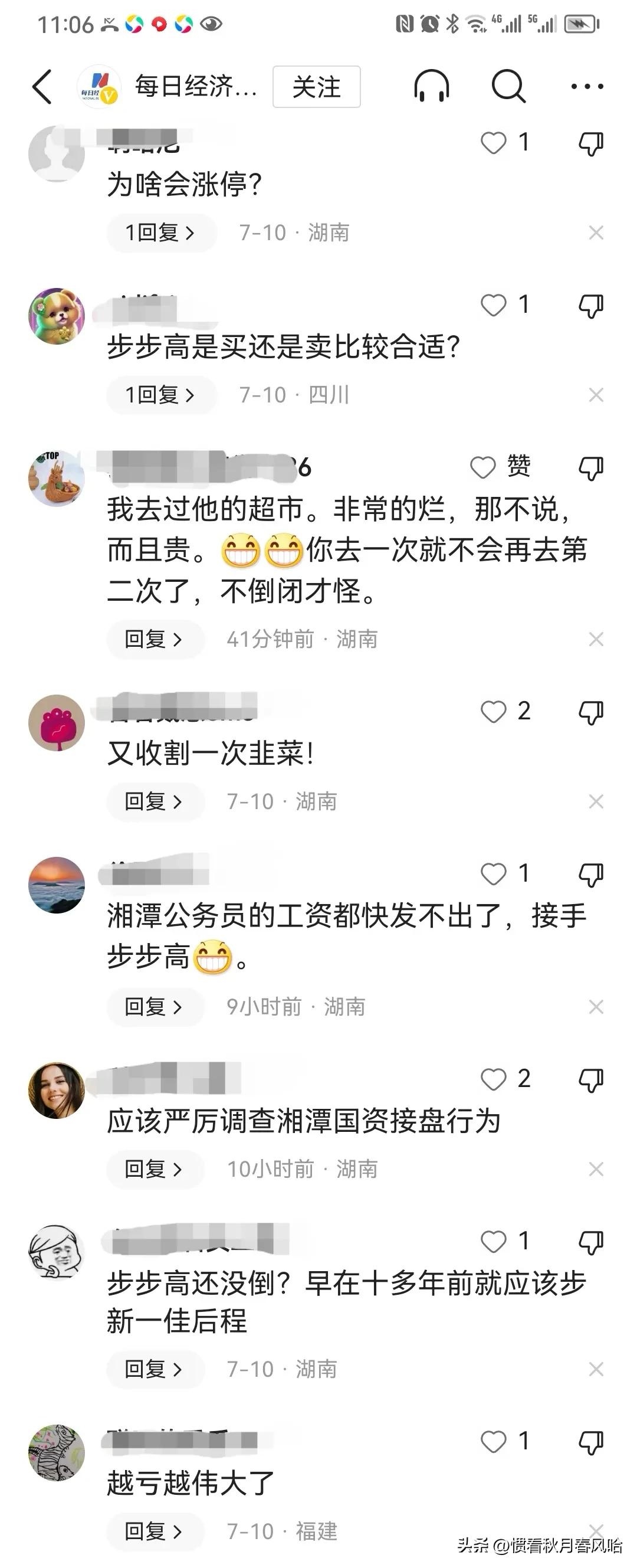 步步高破产重整算利好么,步步高被国资接管是利好吗