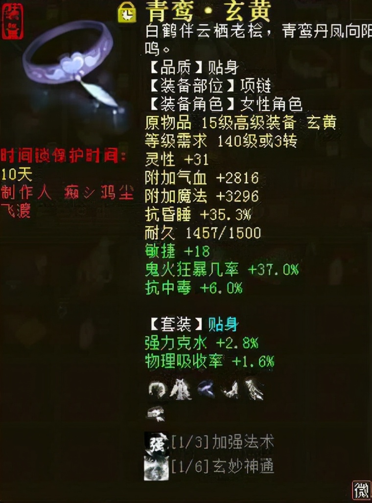 大话西游2女鬼双回神兵值钱吗,大话西游2女鬼强魅惑还是强鬼火