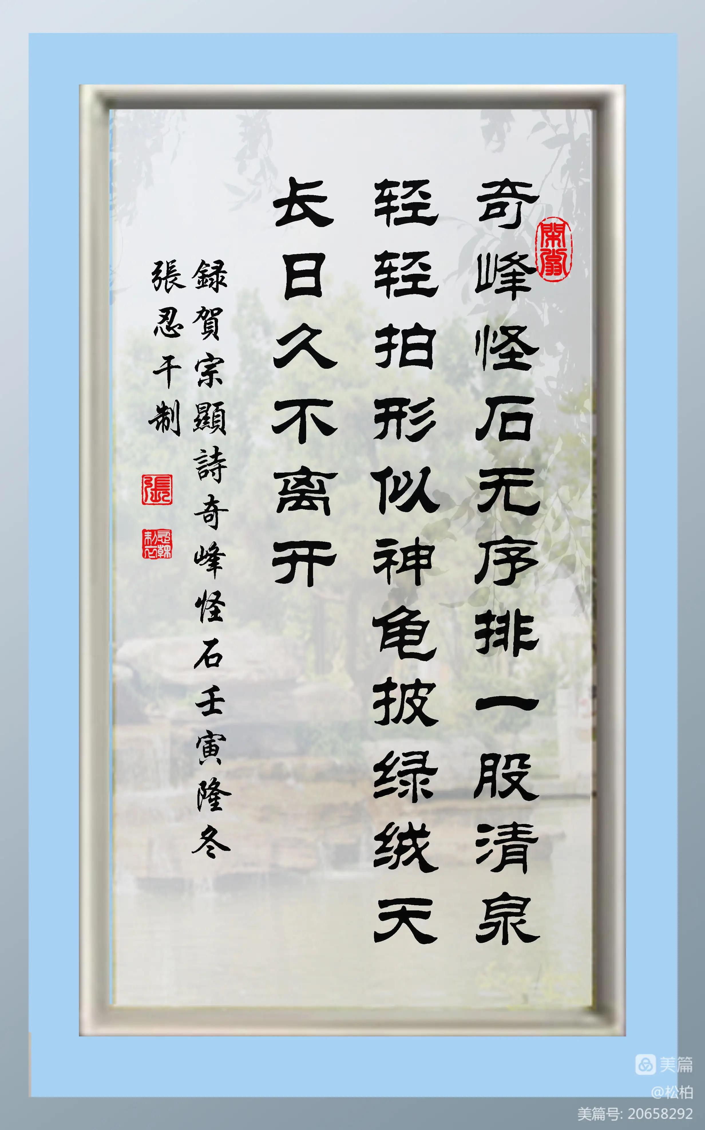 松柏诗图战友情（二十五）七彩云南行