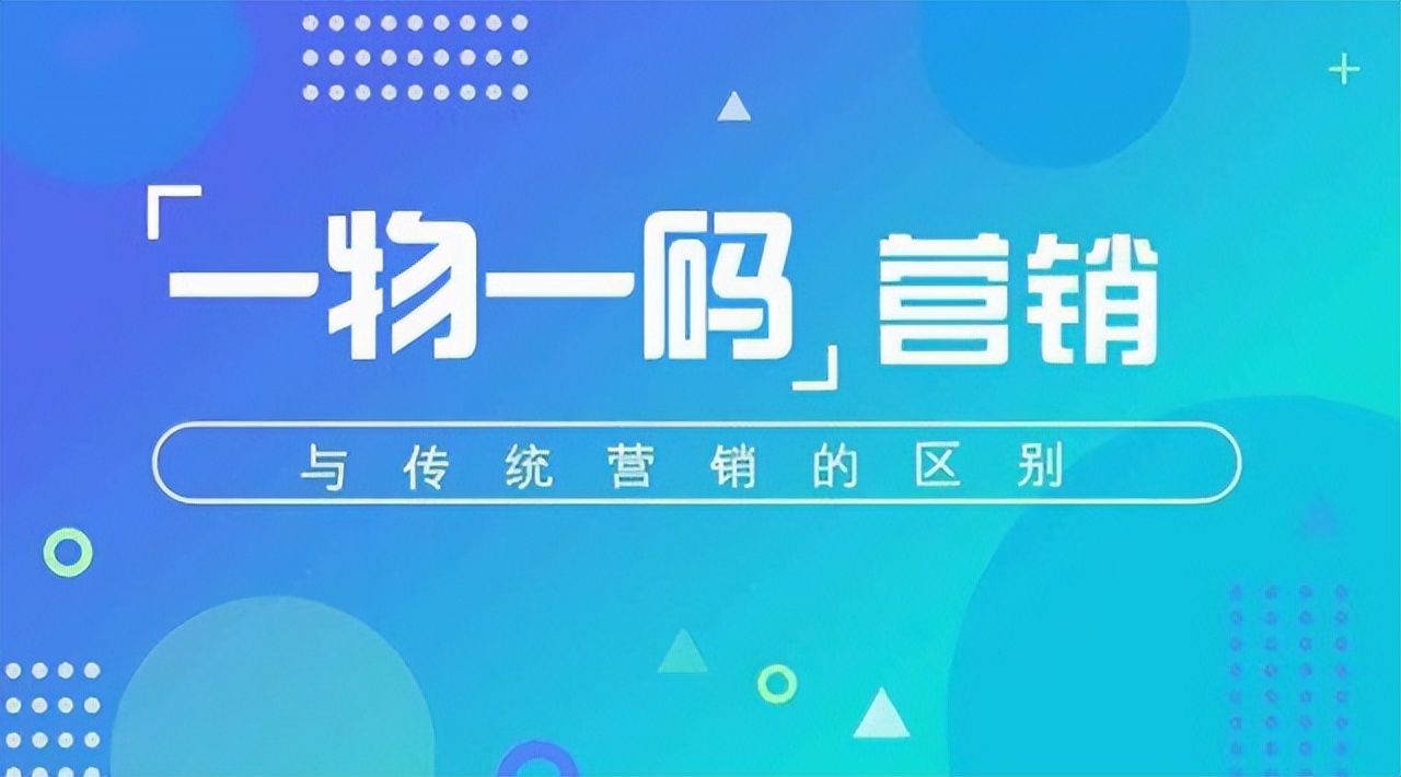 一物一码防伪实际应用怎么用,一物一码防伪怎么解决