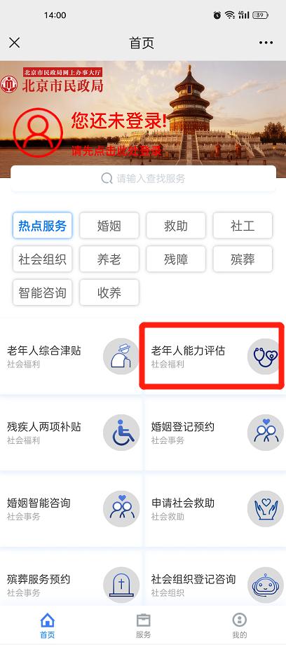 北京养老助残卡失能补贴哪里能用,养老助残卡怎么申请补贴