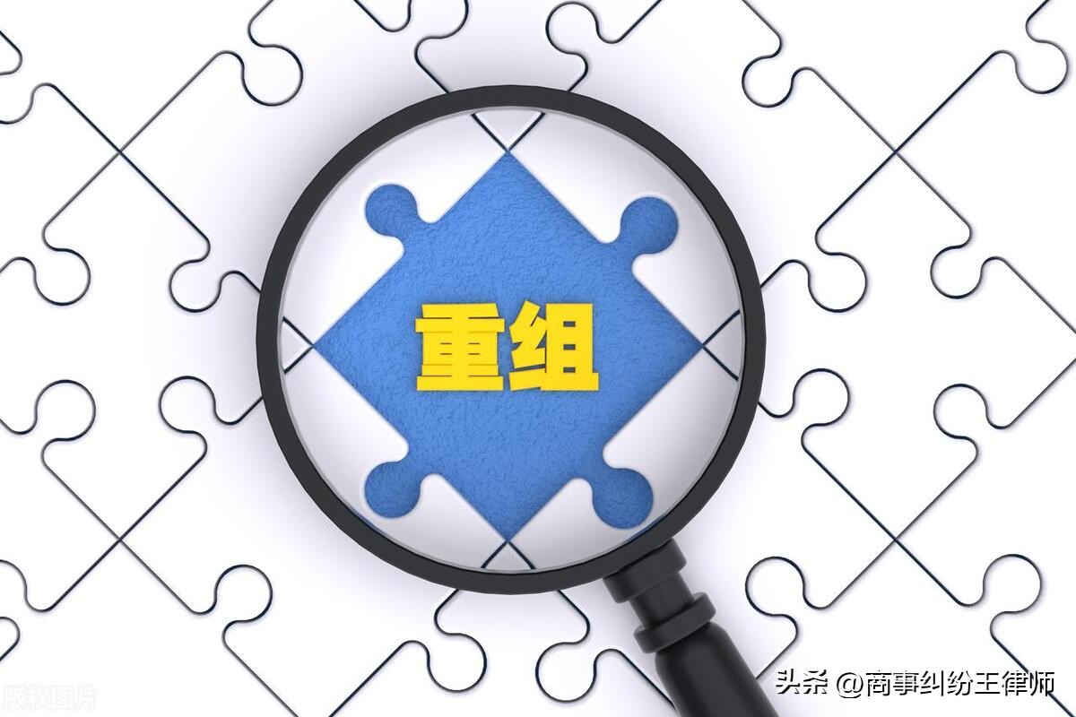 破产重组流程及其法律后果,公司破产具备的条件