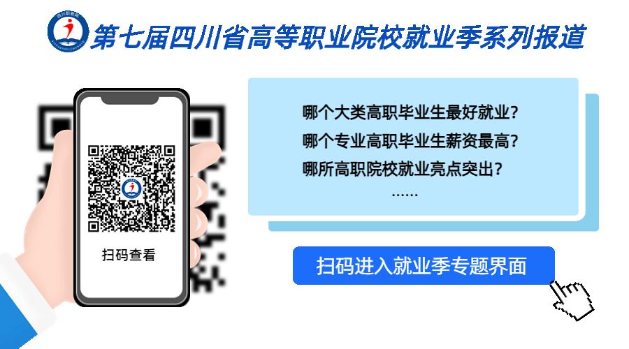 四川示范性高职院校和优势专业,四川国家骨干高职院校