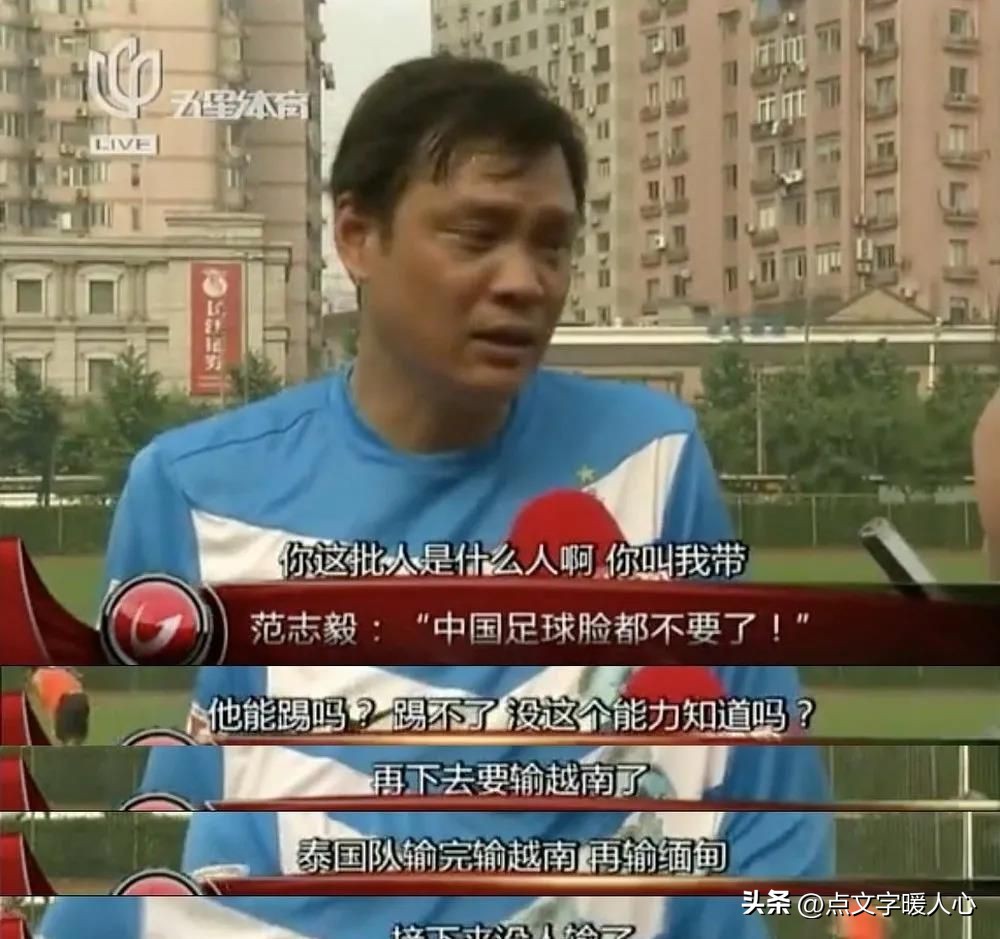 没吃海参，却踢出了世界波！一场“村超”彻底撕开了国足的遮羞布