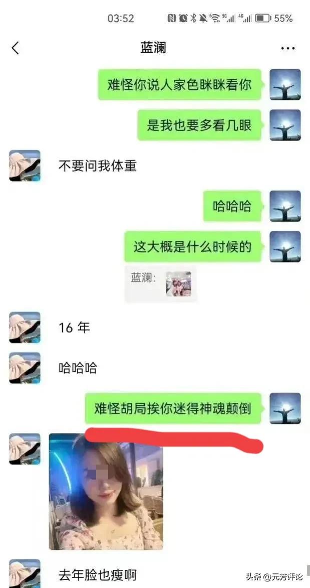 柳州梁局与情人聊天记录再爆猛料，蓝经理人设崩塌，梁局知难而进