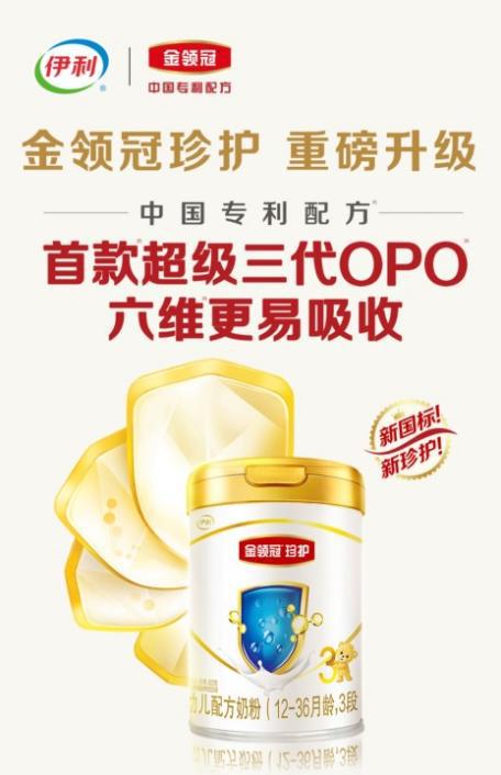 伊利金领冠赋能婴儿奶粉怎么样,婴儿奶粉买什么牌子好金领冠