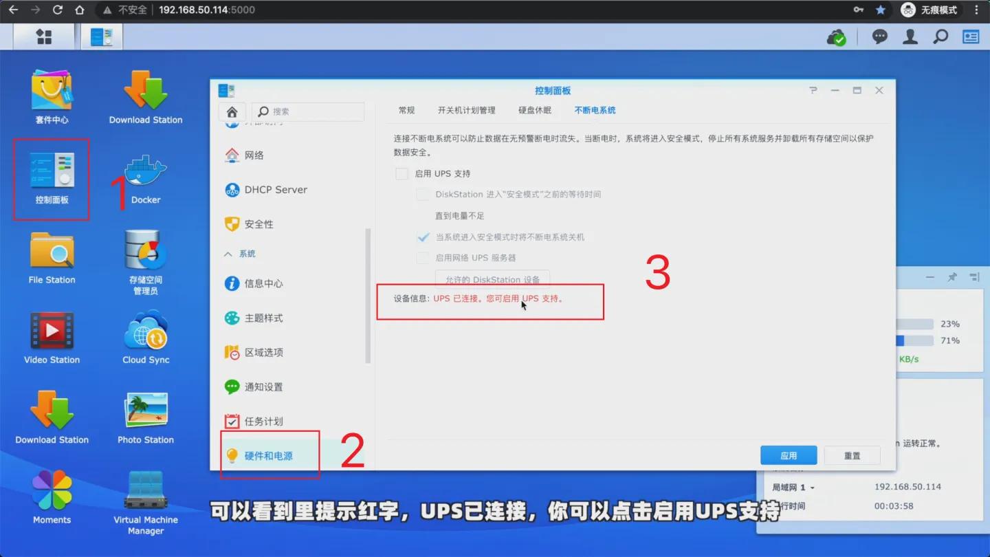 nas配ups推荐,nas用什么ups比较好