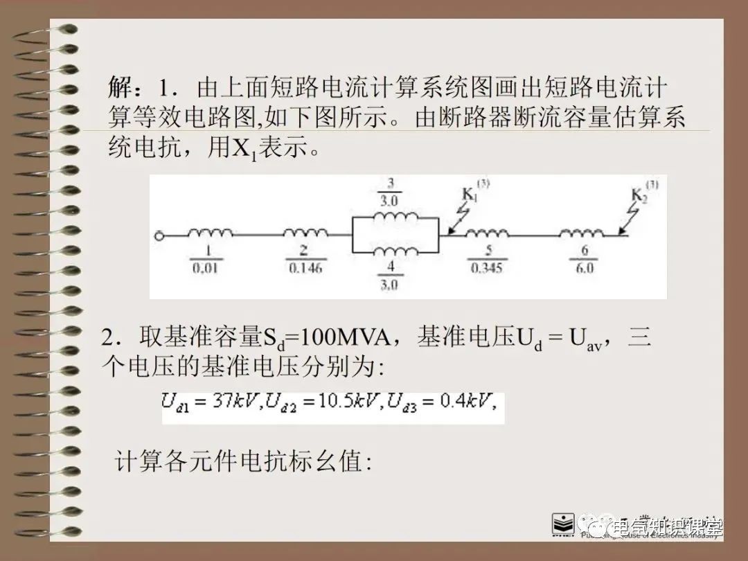 不同类型的短路电流计算结果分析,各种类型短路电流的大小关系