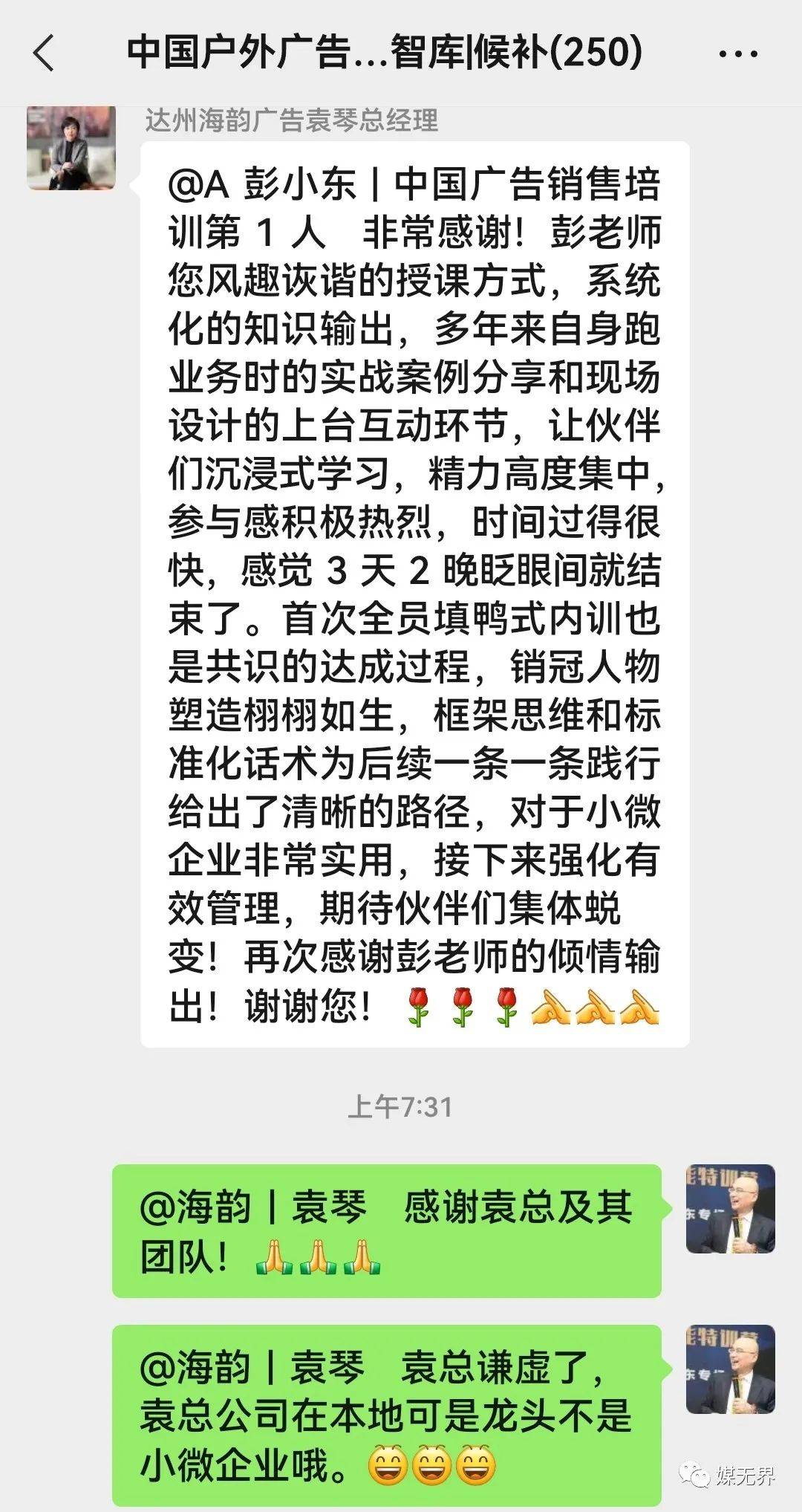 【23≠23】？2023年：70后广告传媒老板的最后机会是什么？