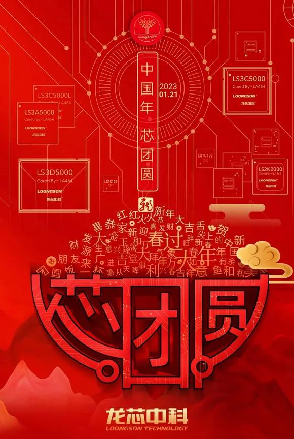 芯联芯和华芯,芯联芯与龙芯的官司进展