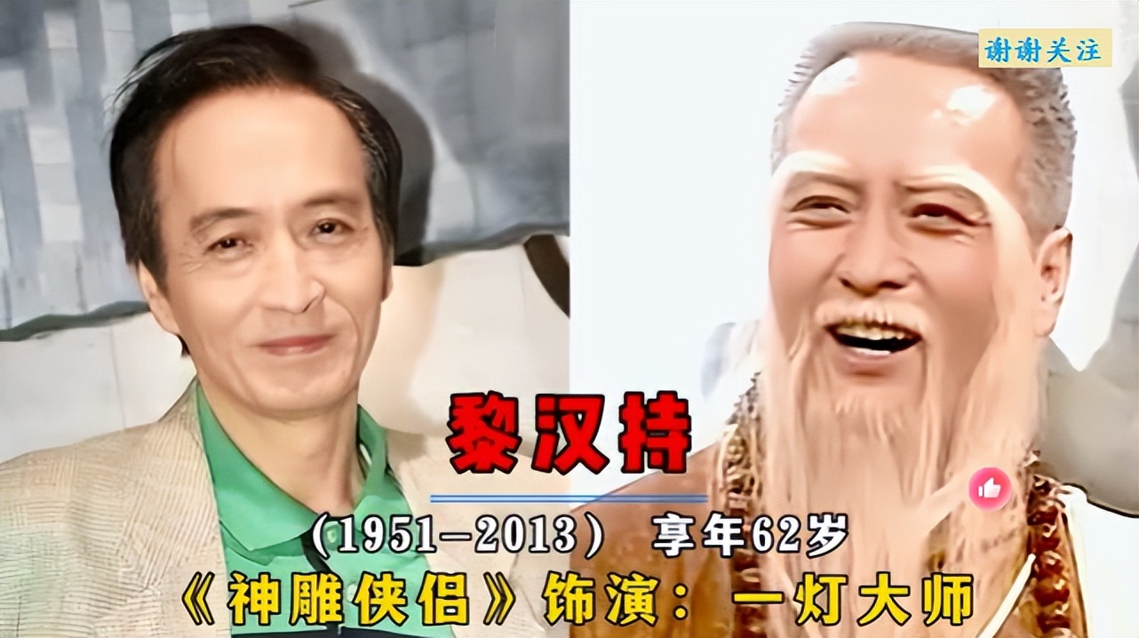 17位去世的金庸剧演员,出演过武侠剧的老演员