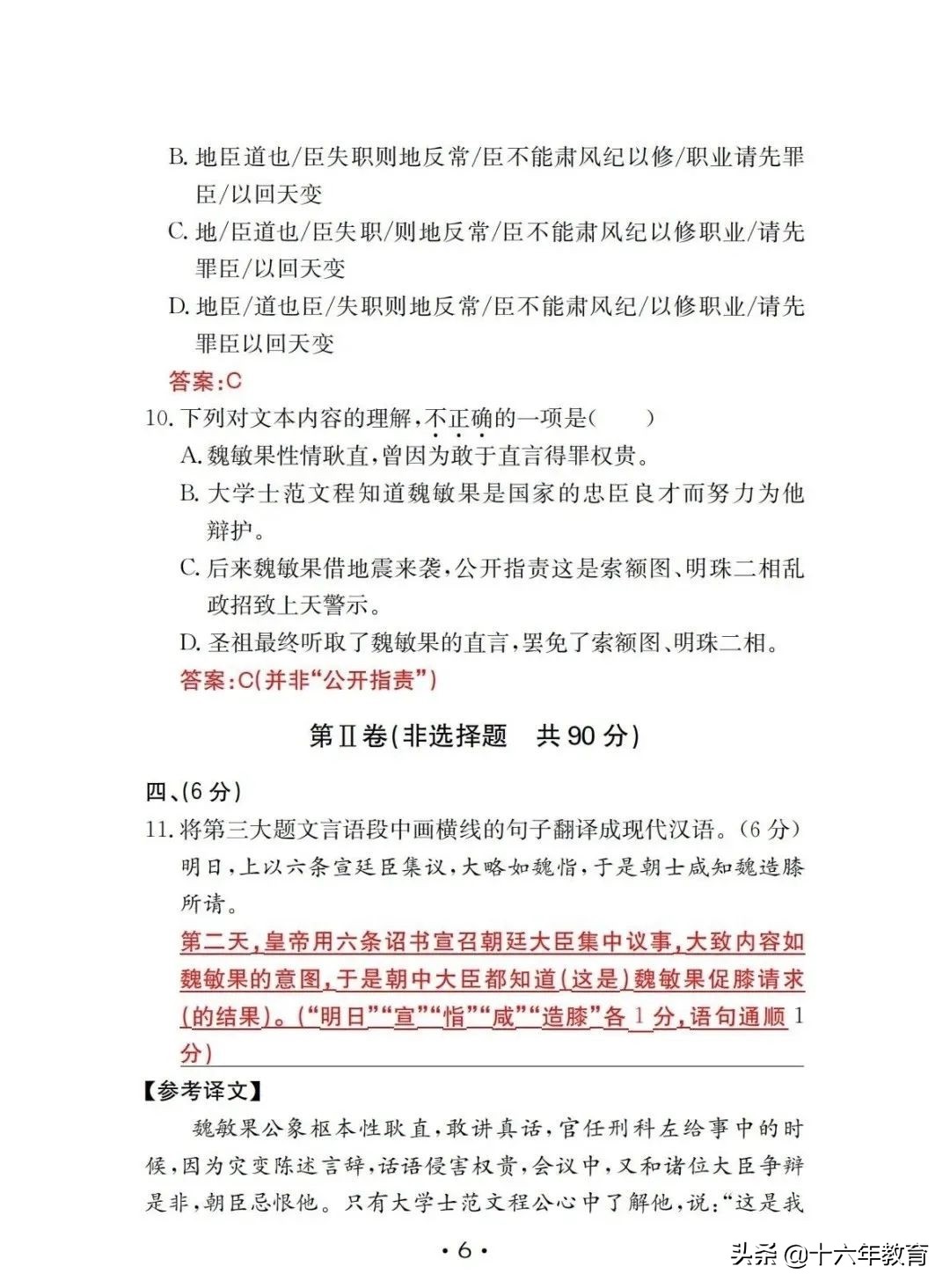 2023年中考语文卷及详细答案,2022年中考语文必考知识点