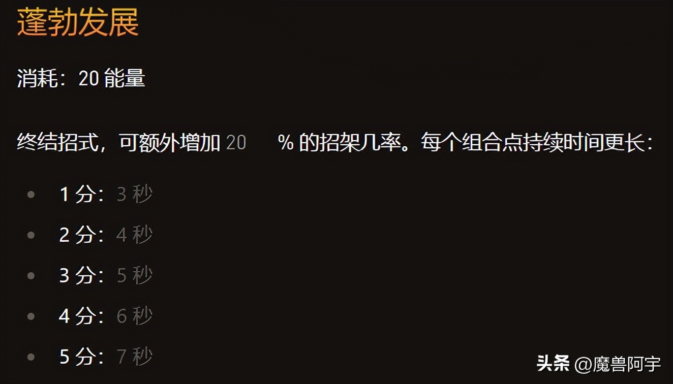 乌龟魔兽职业改动：盗贼（潜行者）