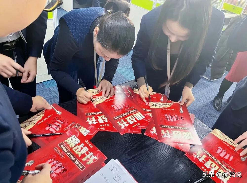 榜样助燃激情，行动成就梦想——易金融11月月度大会