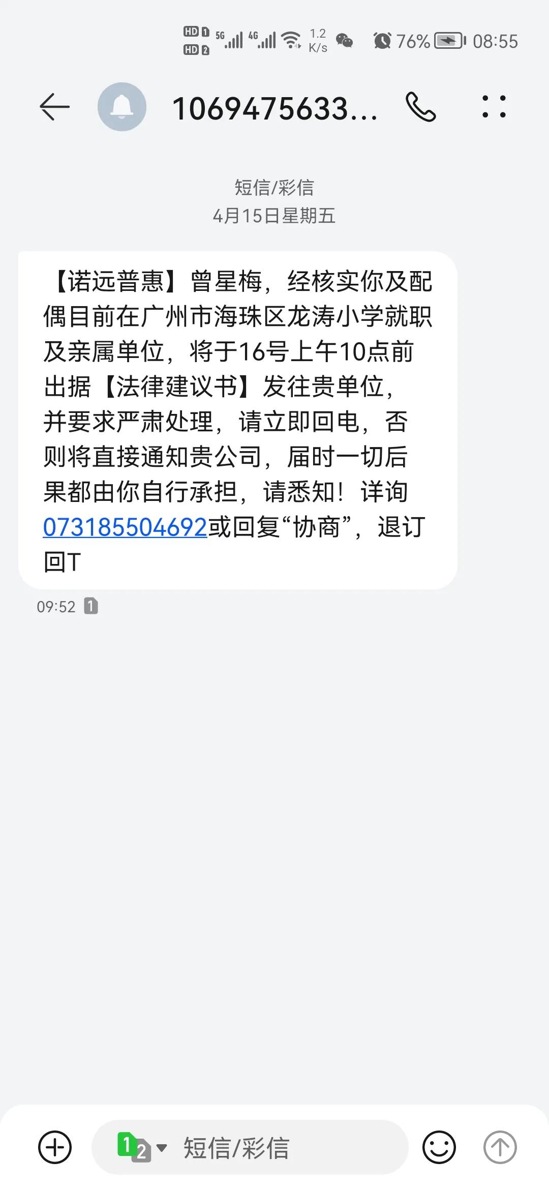 收到莫名其妙的短信回了会怎么样,收到莫名其妙的短信可以回复吗