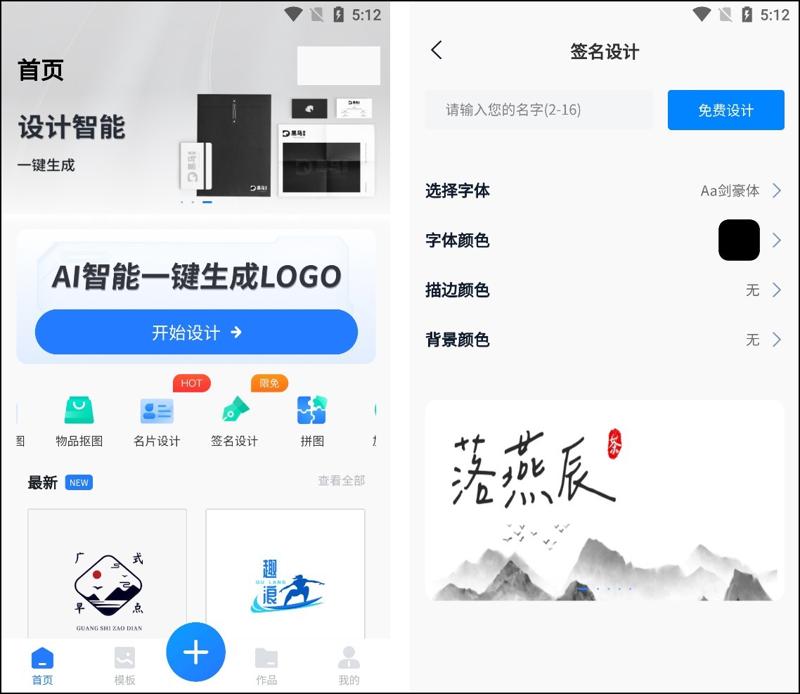 可以把人物的头像做成卡通的吗,怎么把自己的名字设置成艺术字