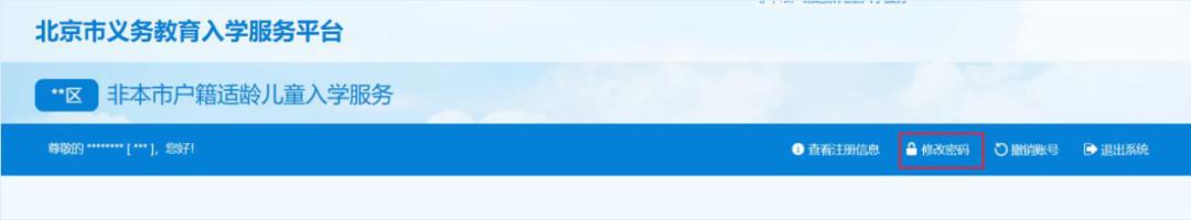 北京适龄儿童入学信息采集,2022北京入学信息采集