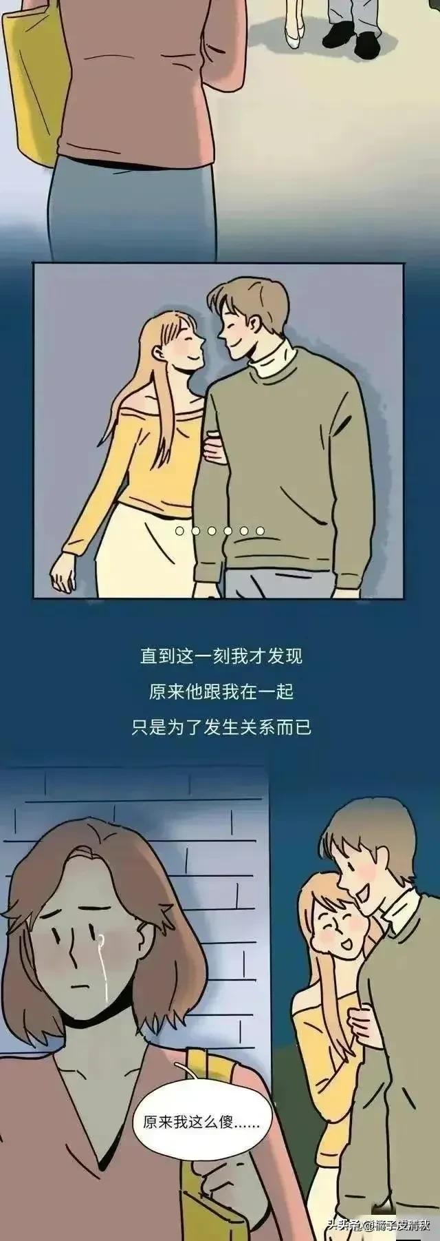 我没有和男朋友发生*生活性**，是我做错了吗？漫画