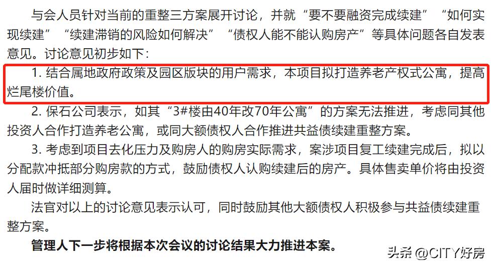 高扬国际烂尾楼可以进去吗,高扬国际烂尾楼最新进展