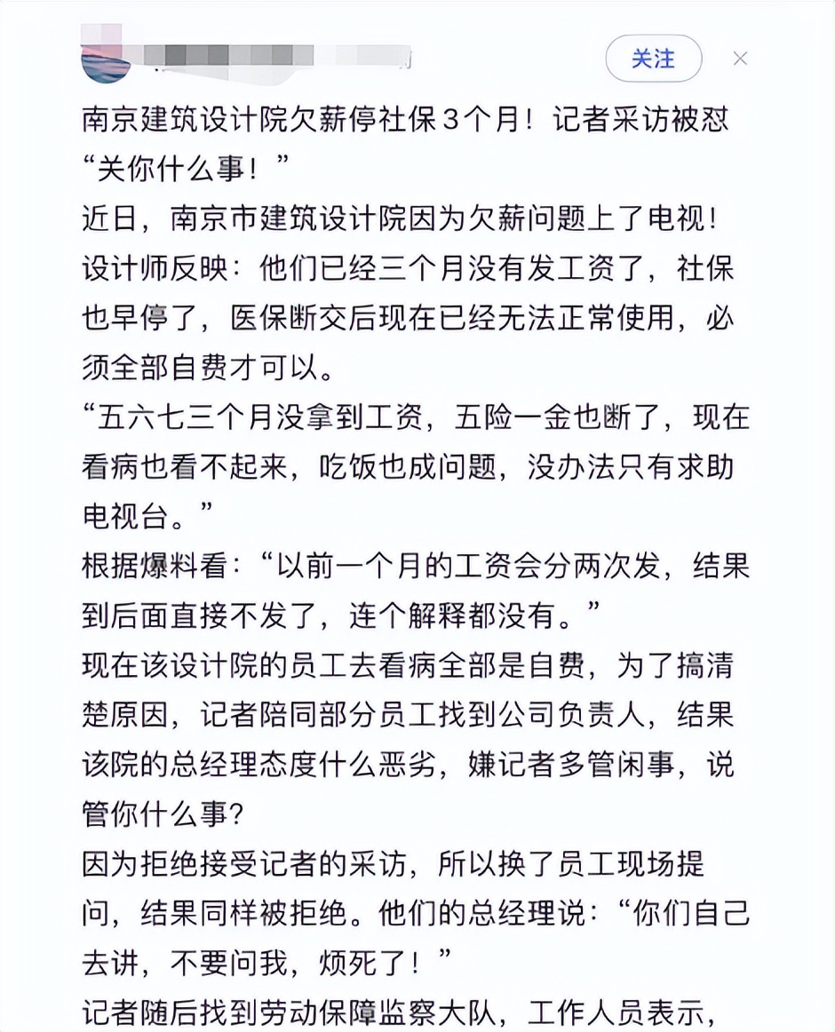 南京建筑设计院欠薪,南京市建筑设计院欠薪怎么办