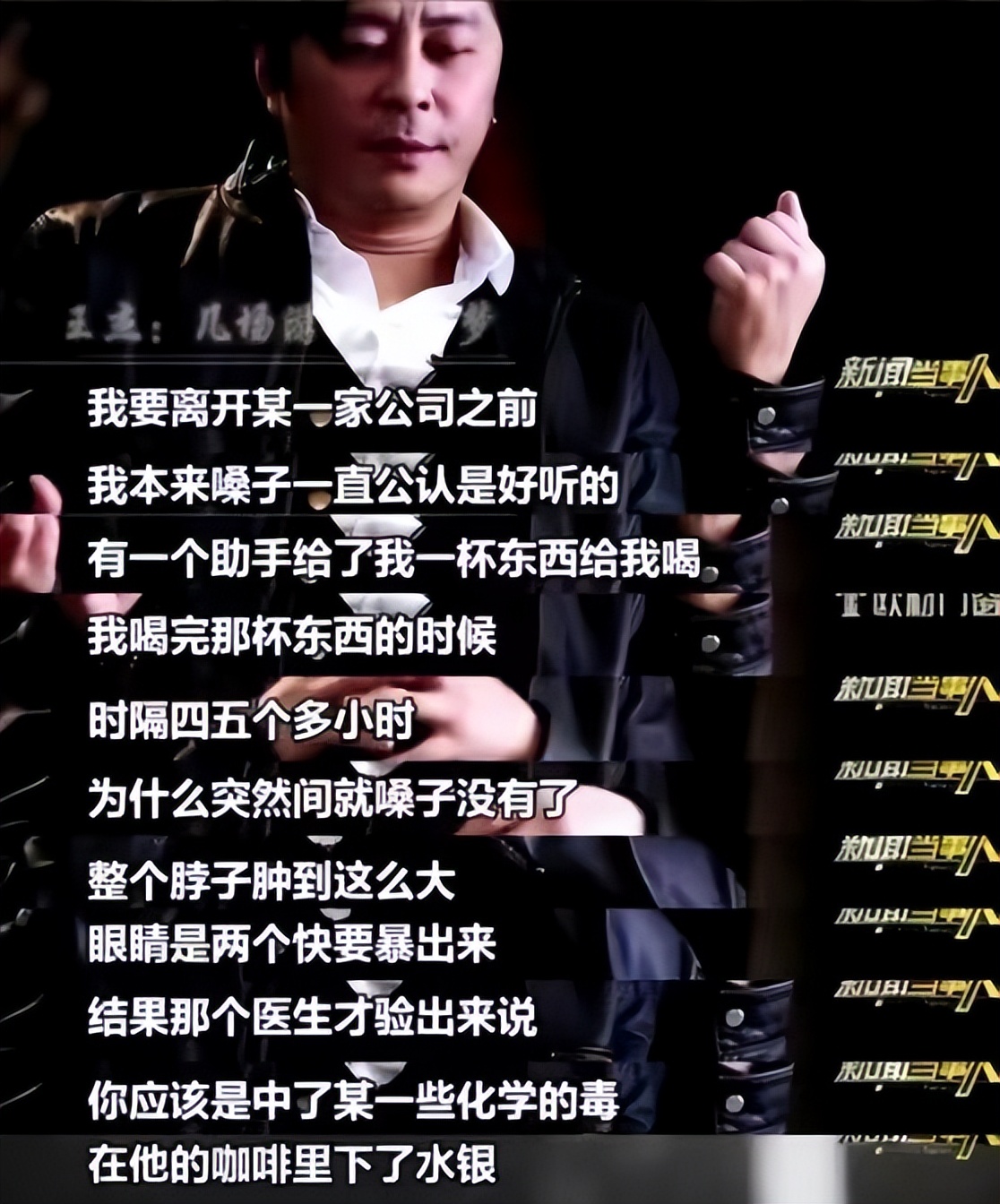 王杰未被毒哑前的嗓音,王杰消失了