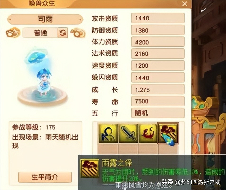 梦幻西游2022年12月27日维护公告