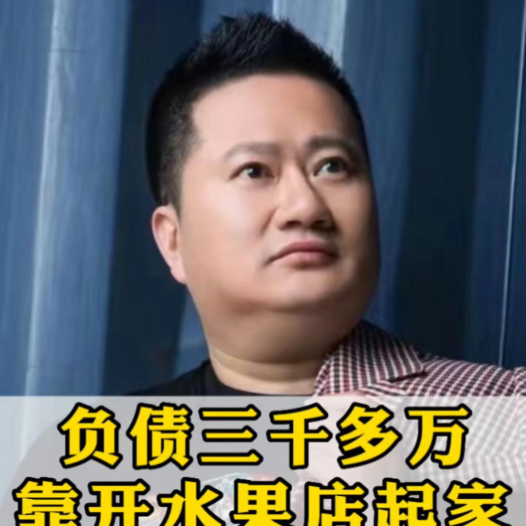 负债几十万做什么小本生意,创业开水果店开业半年亏掉了15万