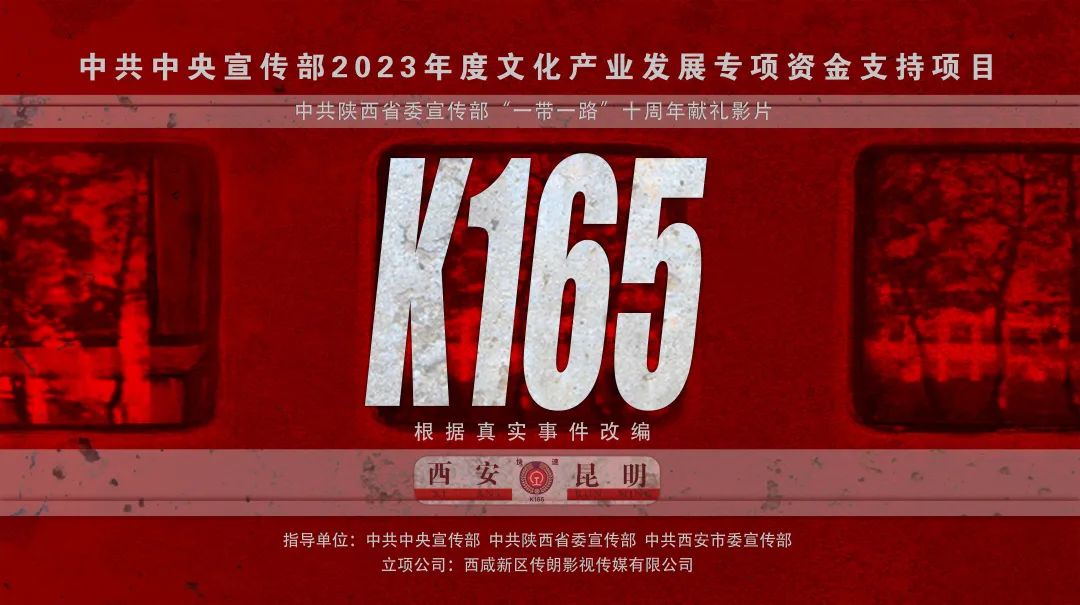 西咸新区5部影视作品获评省重大文化精品扶持项目