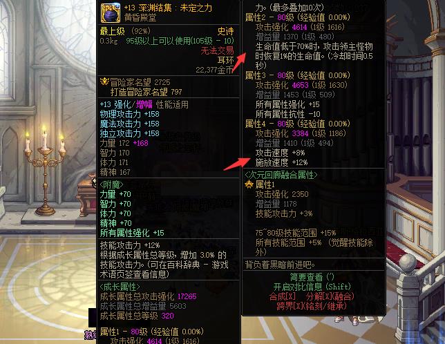 噩梦回廊最强耳环,噩梦回廊戴黄昏耳环有用吗