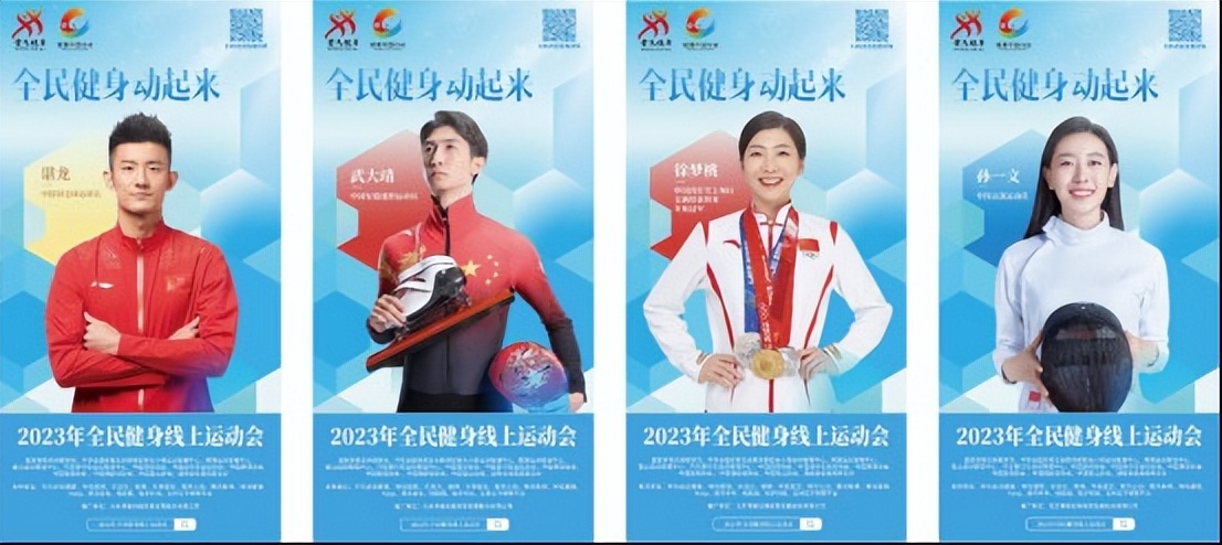2021年到2025年全民健身运动,2024年全民健身锦标赛