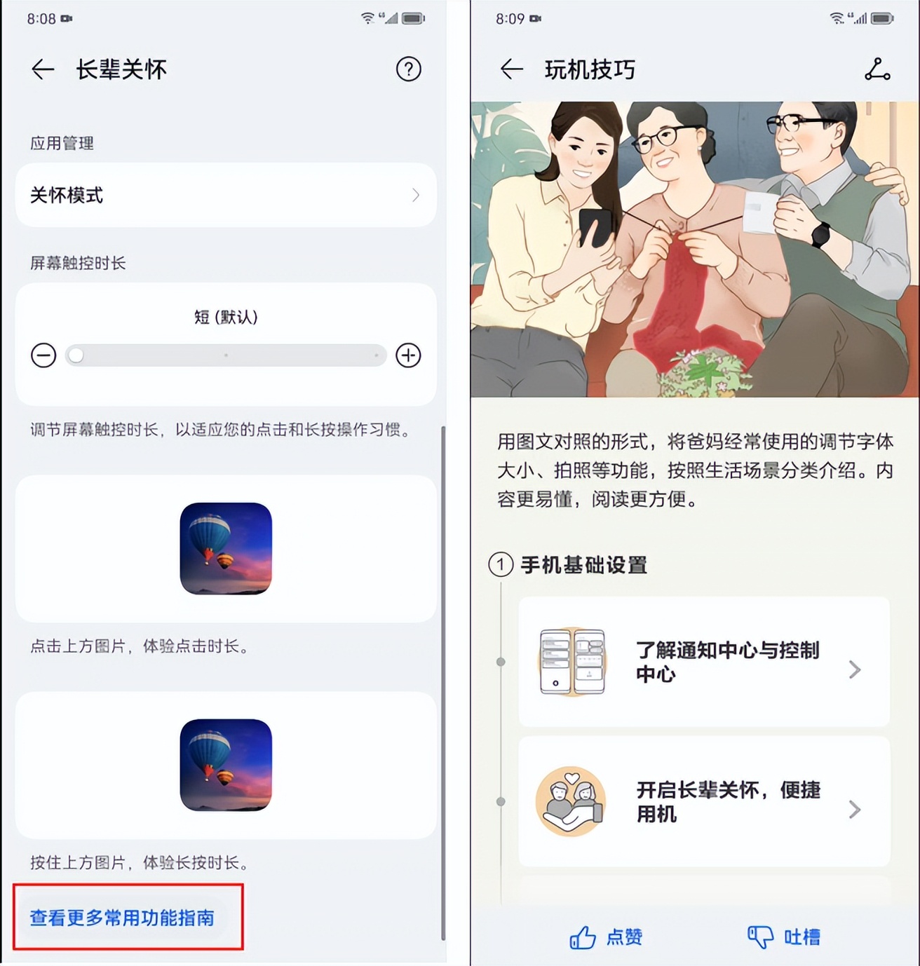 harmonyos手机好玩的功能,harmonyos3送给爸妈的新功能