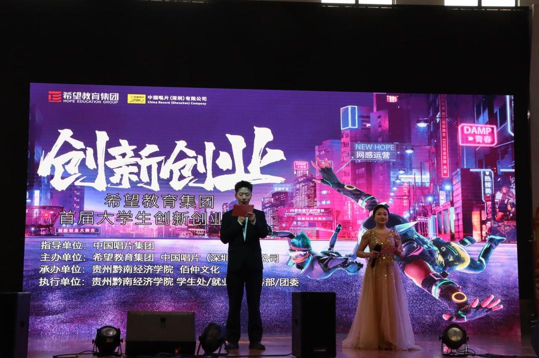 希望杯创新创业大赛,希望教育集团创新创业大赛