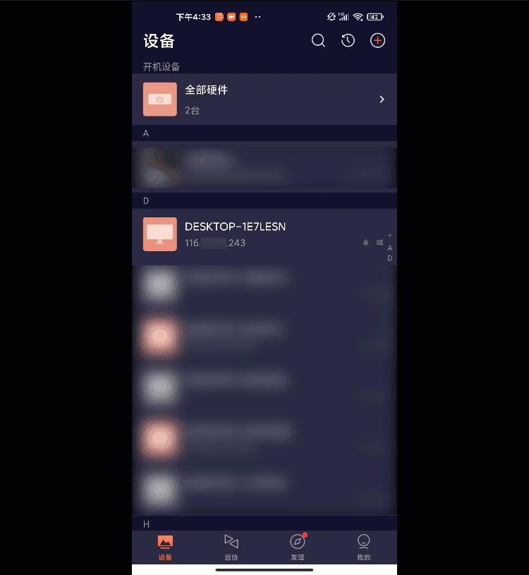 最好用三款顶级远程控制软件推荐,比较好远程控制软件