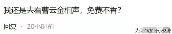 两小时点赞过亿，德云社的“遮羞布”终究被曹云金亲手扯下