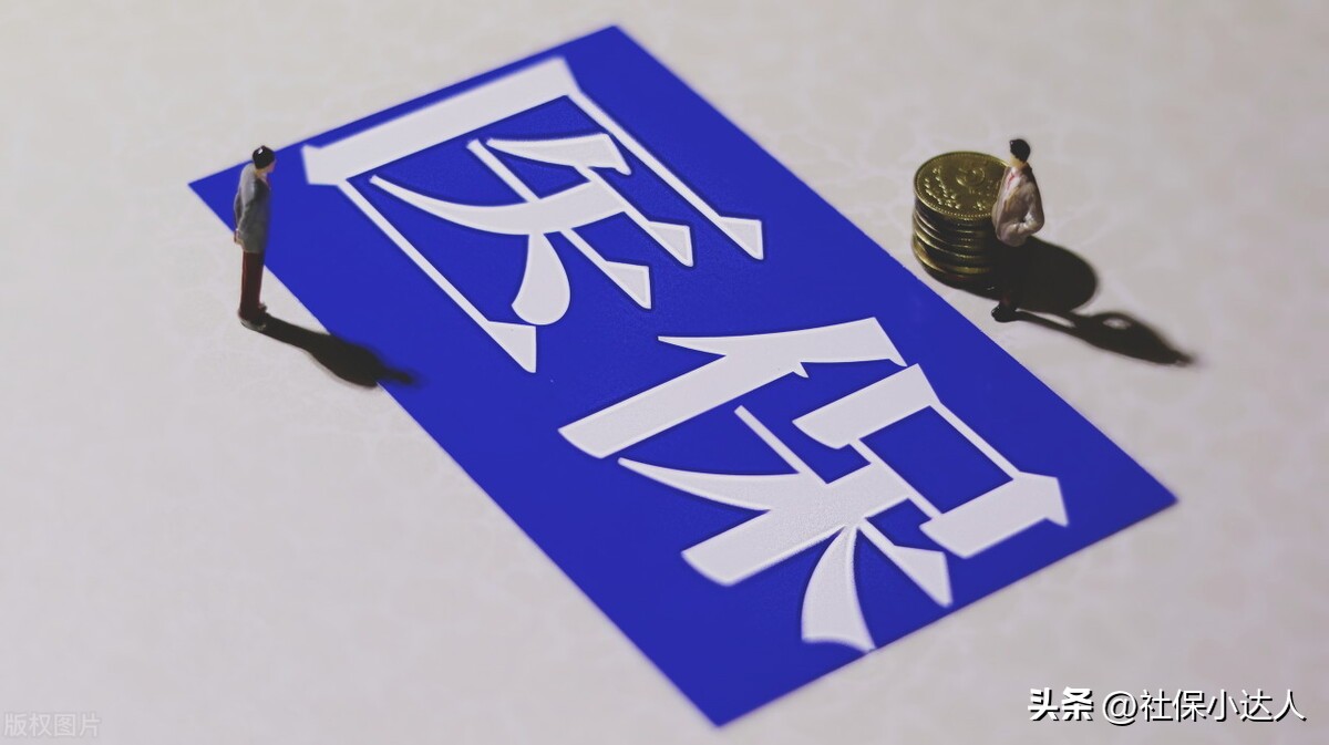 职工医保和新农合报销比例差多少,新农合和职工医保需要注销一个吗