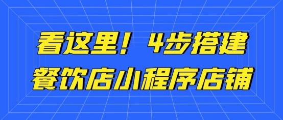 餐饮行业会员营销的方法和技巧,餐饮会员运营思路及方法