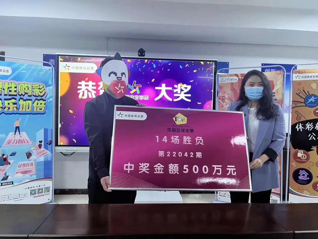 运气中500万大奖,运气爆棚中了一等奖