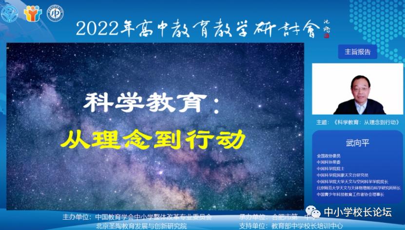 2022年高中教育教学研讨会成功举办