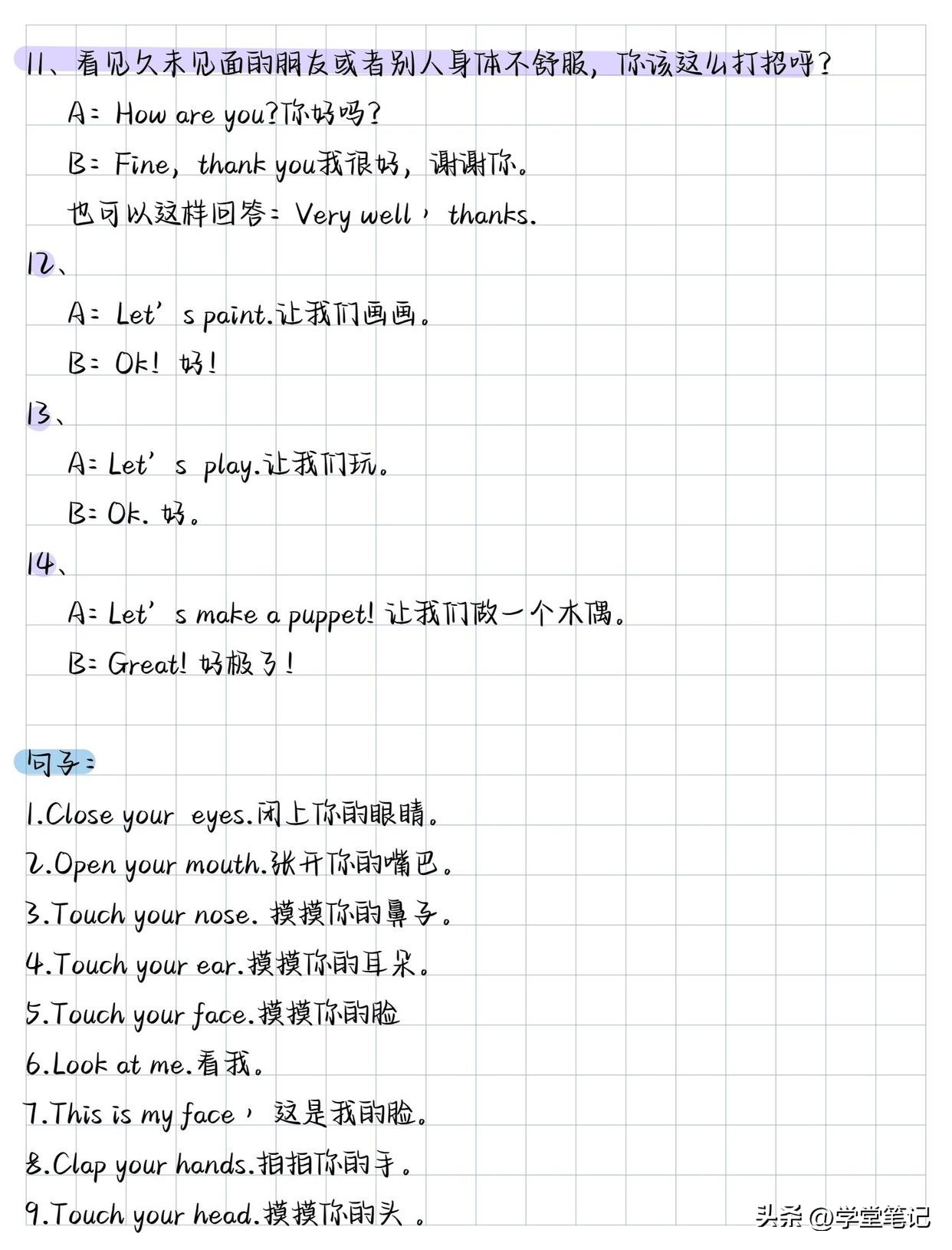 三年级上册英语要复习的东西,三年级上册英语考点必练答案