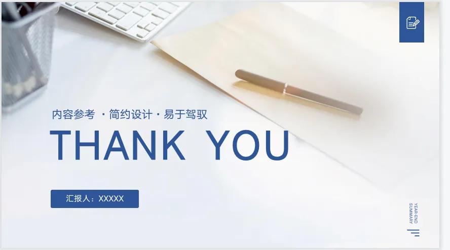 行政助理年终总结ppt,行政人事部年终总结及明年计划ppt