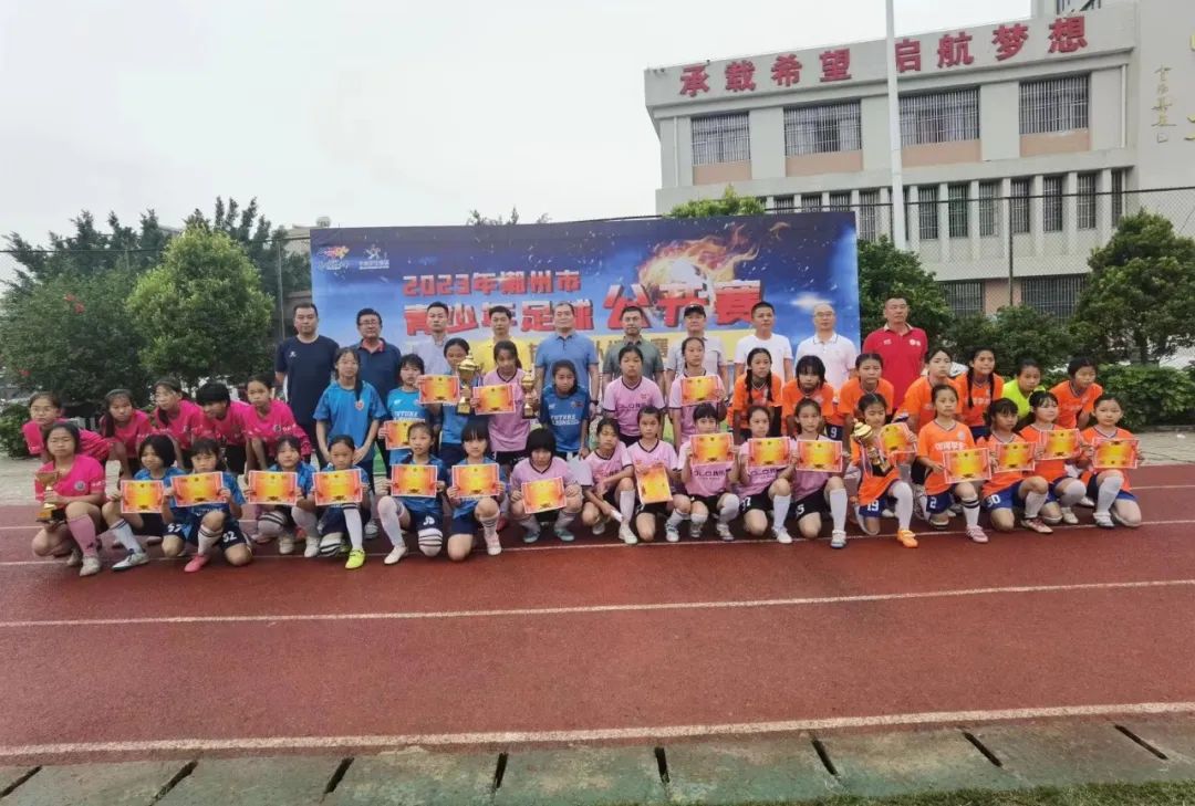 广东省潮州市2018足球比赛,2019足球潮州市赛